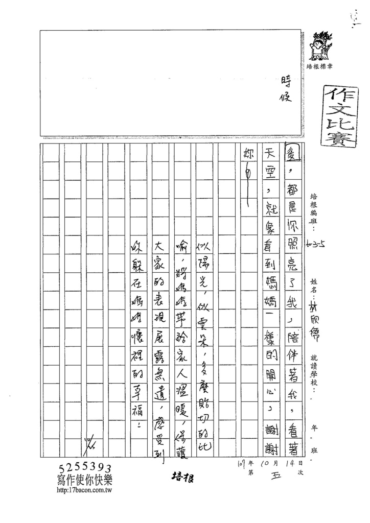 107W5205林欣儒 (3).jpg