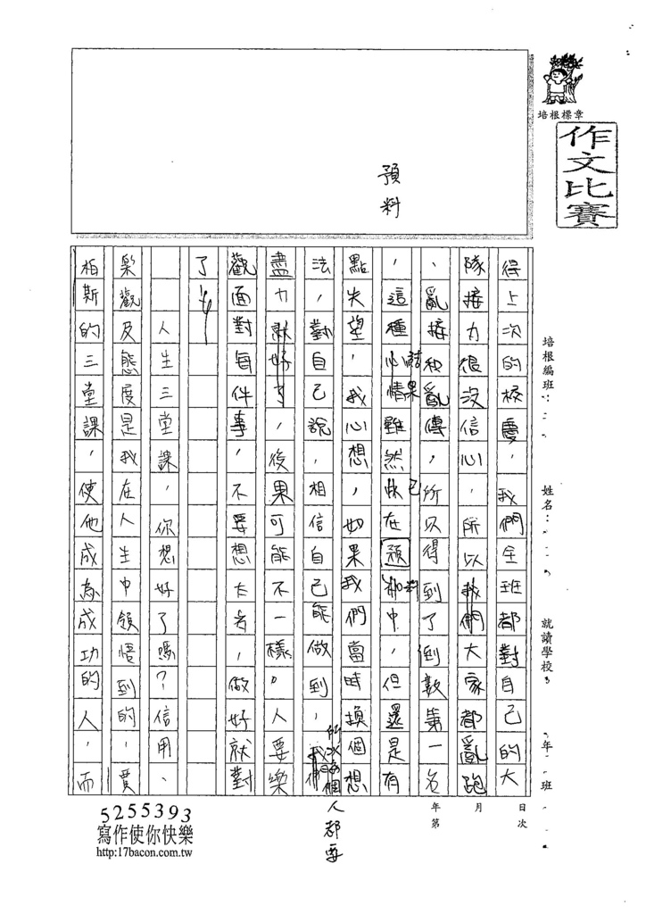 107WA205張鉯喬 (4).jpg