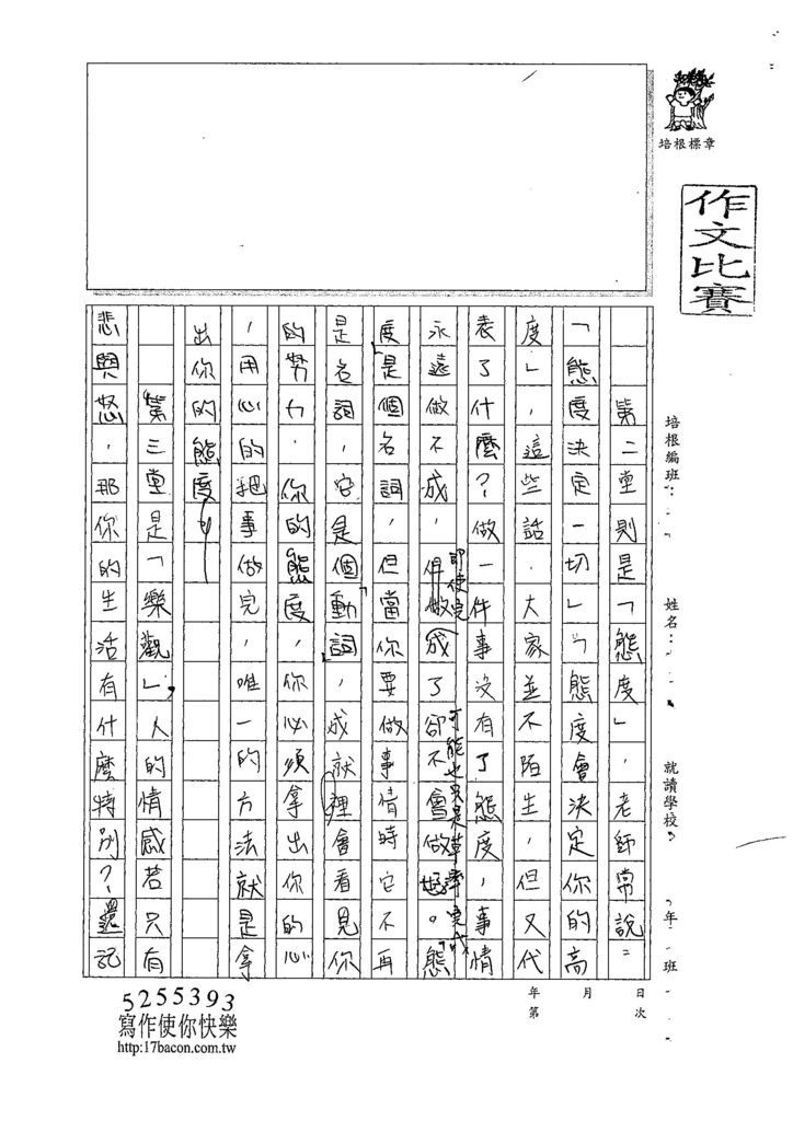 107WA205張鉯喬 (3).jpg