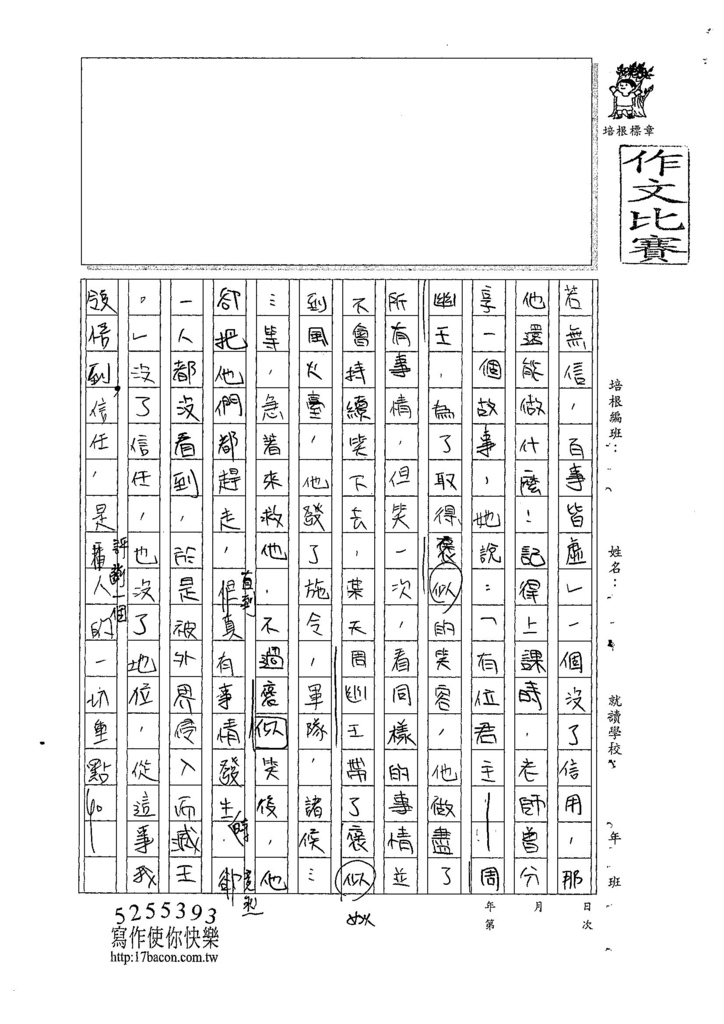 107WA205張鉯喬 (2).jpg