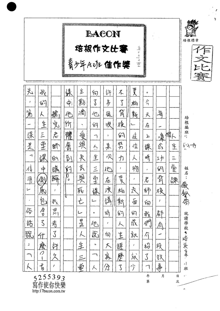 107WA205張鉯喬 (1).jpg