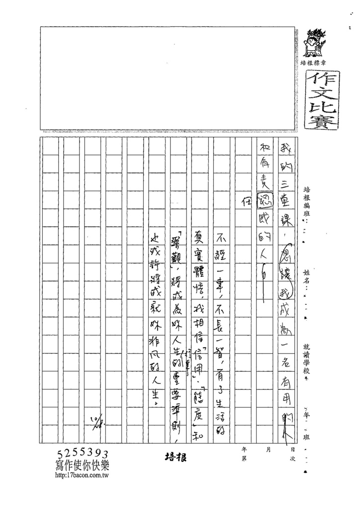 107WA205張鉯喬 (5).jpg