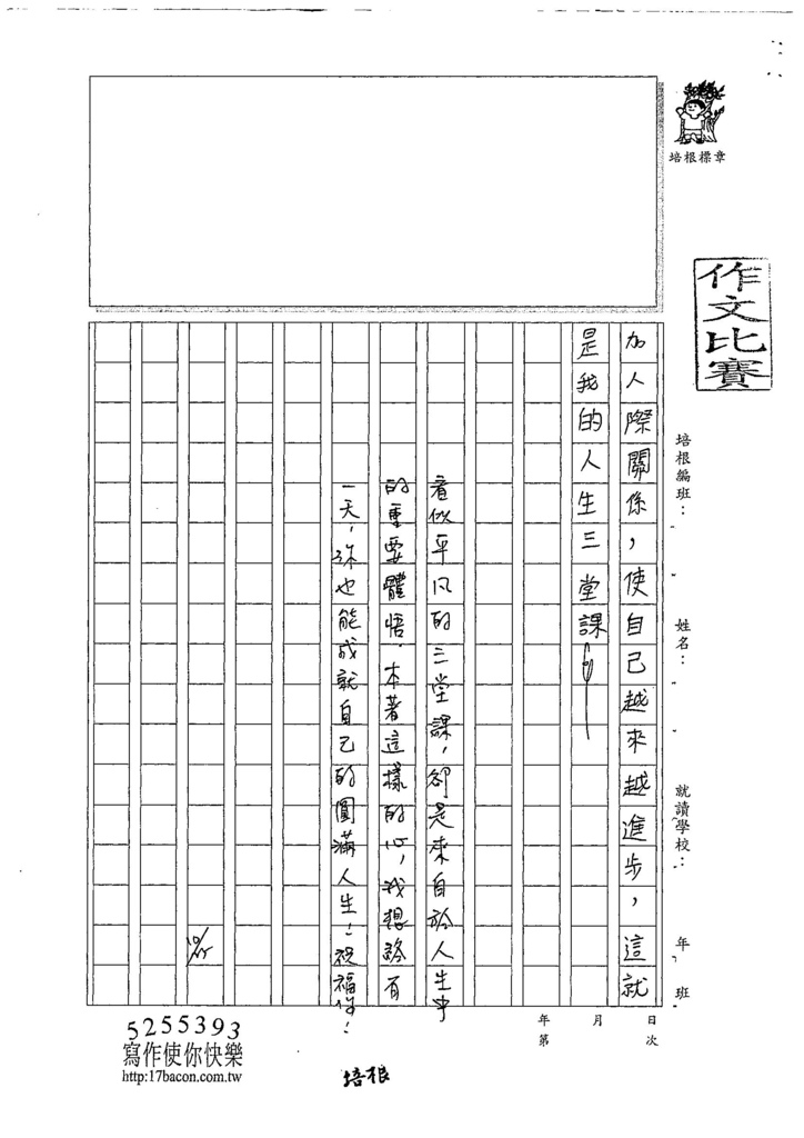 107WA205陳邦恆 (4).jpg