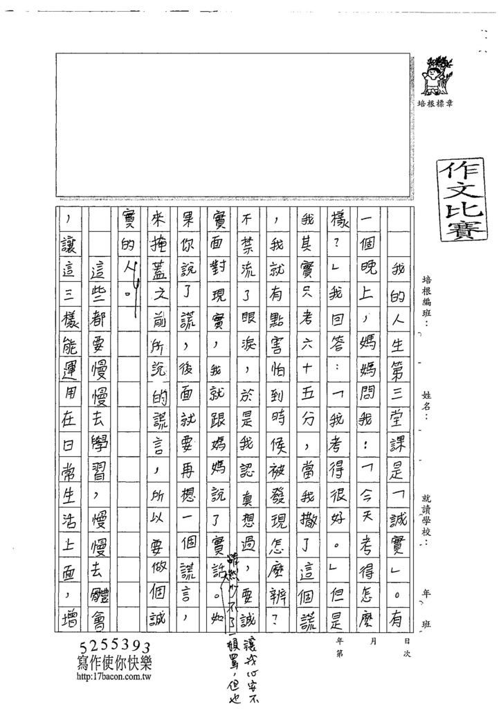 107WA205陳邦恆 (3).jpg