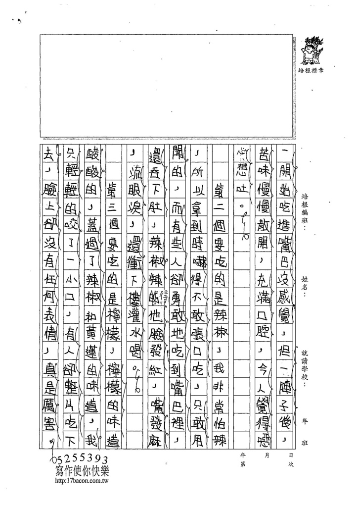 107W4208王洛琳 (2).jpg