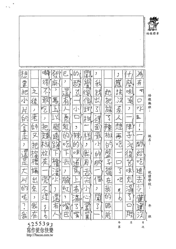 107W4208林語潔 (2).jpg