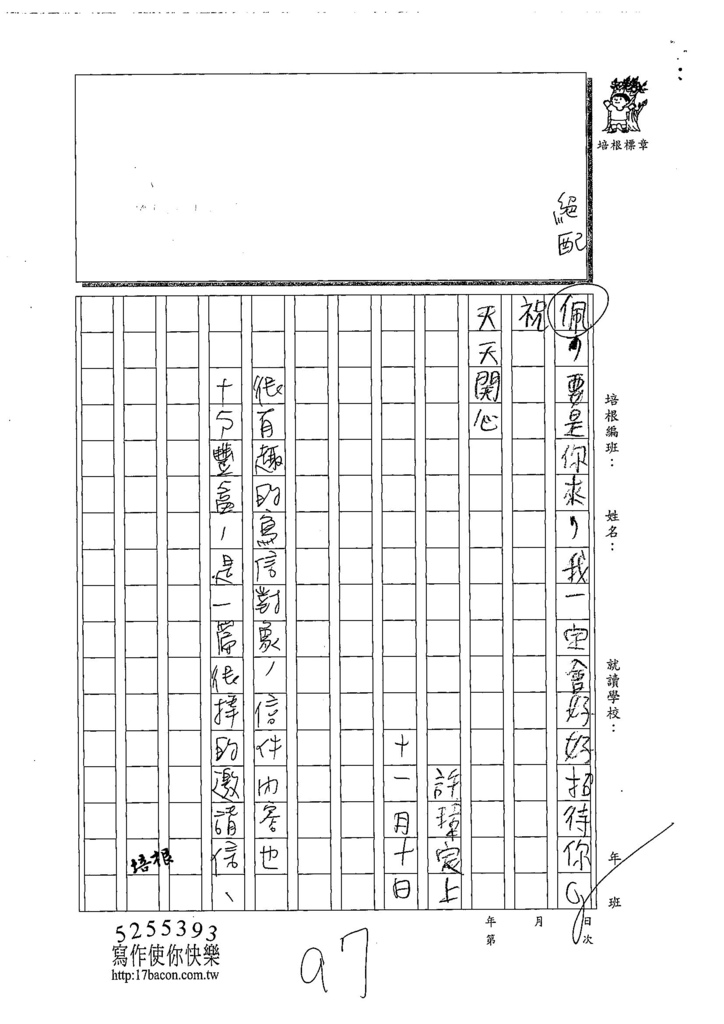 107W5209許瑋宸 (3).jpg