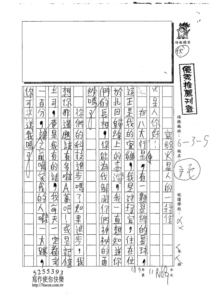 107W5209許瑋宸 (1).jpg