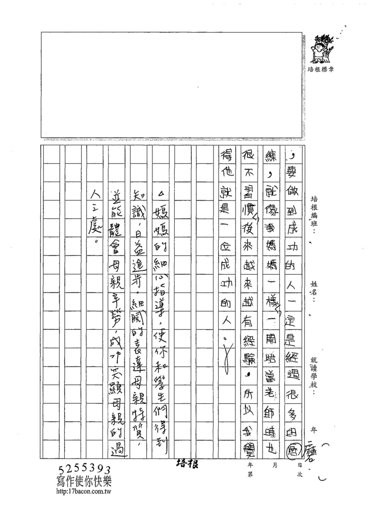 107W6205鍾宜臻 (3).jpg