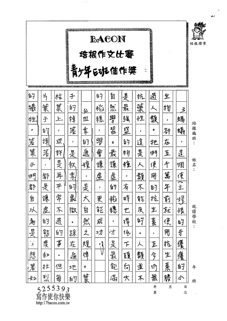 107WE209吳沛穎 (2).jpg