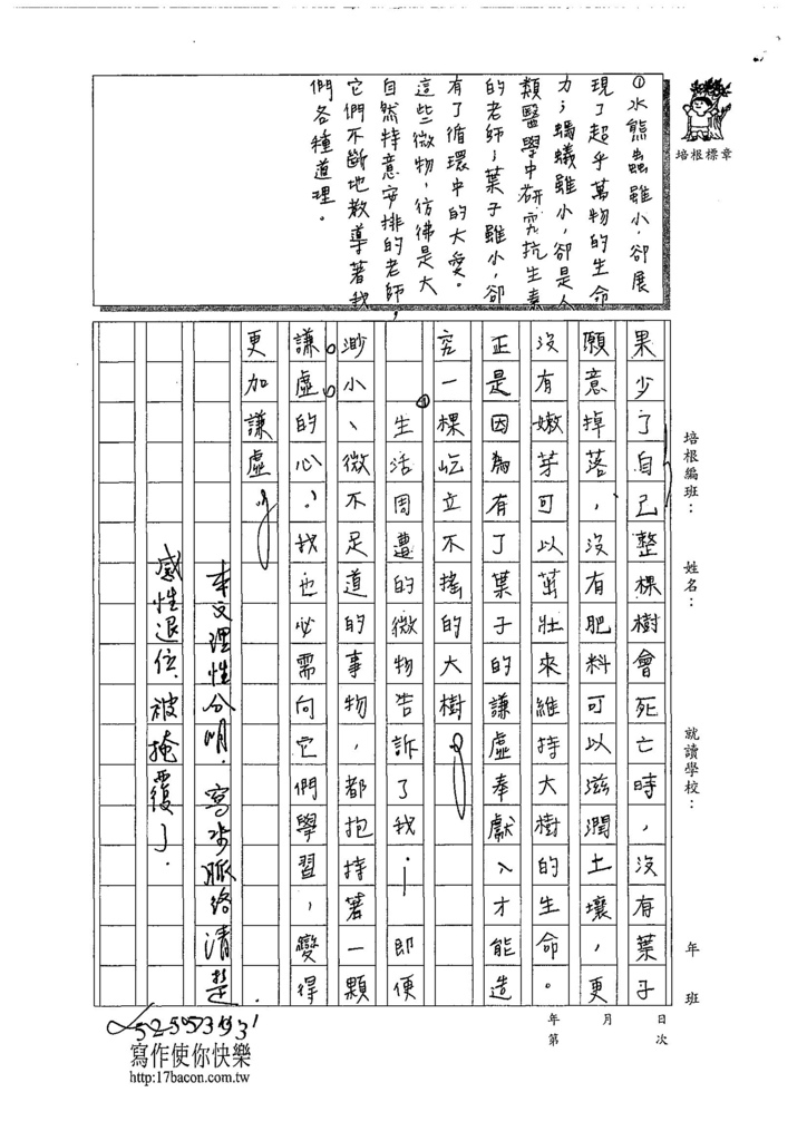 107WE209吳沛穎 (3).jpg