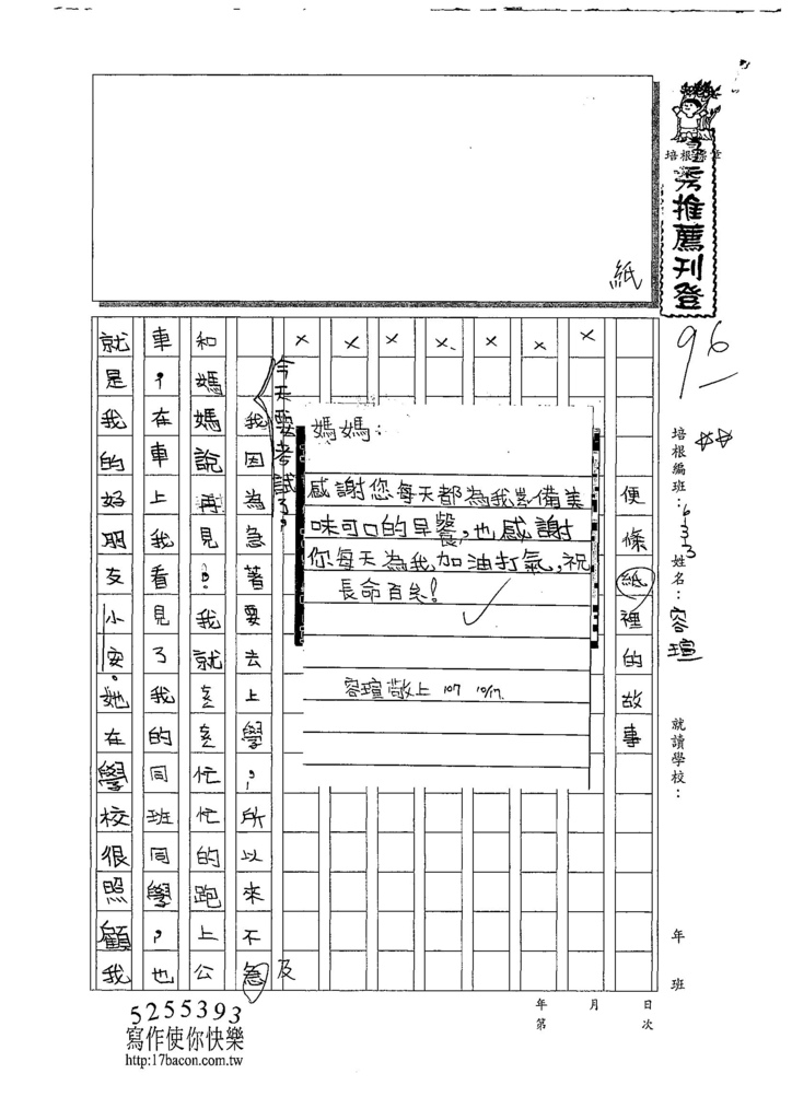 107W3210張容瑄 (1).jpg