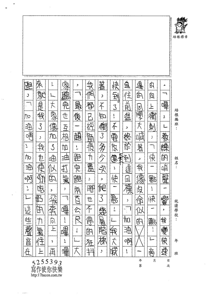 107WG210張祐慈 (2).jpg