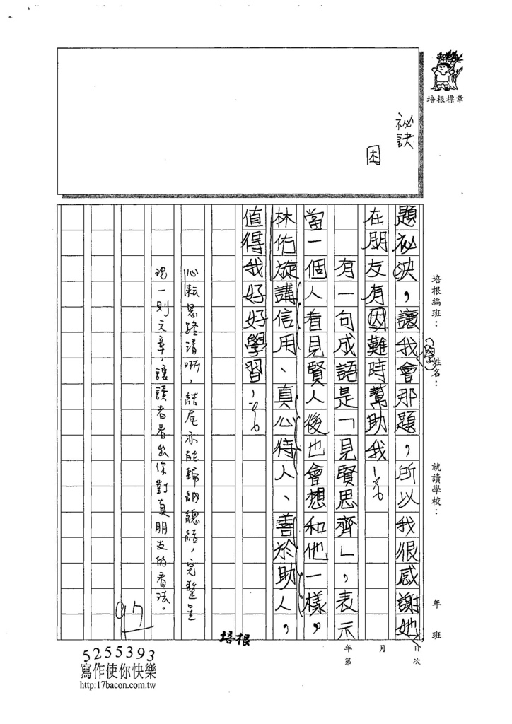 107W5210曾心耘 (3).jpg