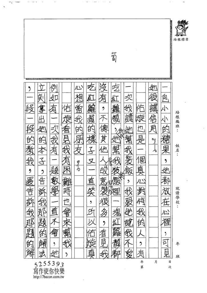 107W5210曾心耘 (2).jpg