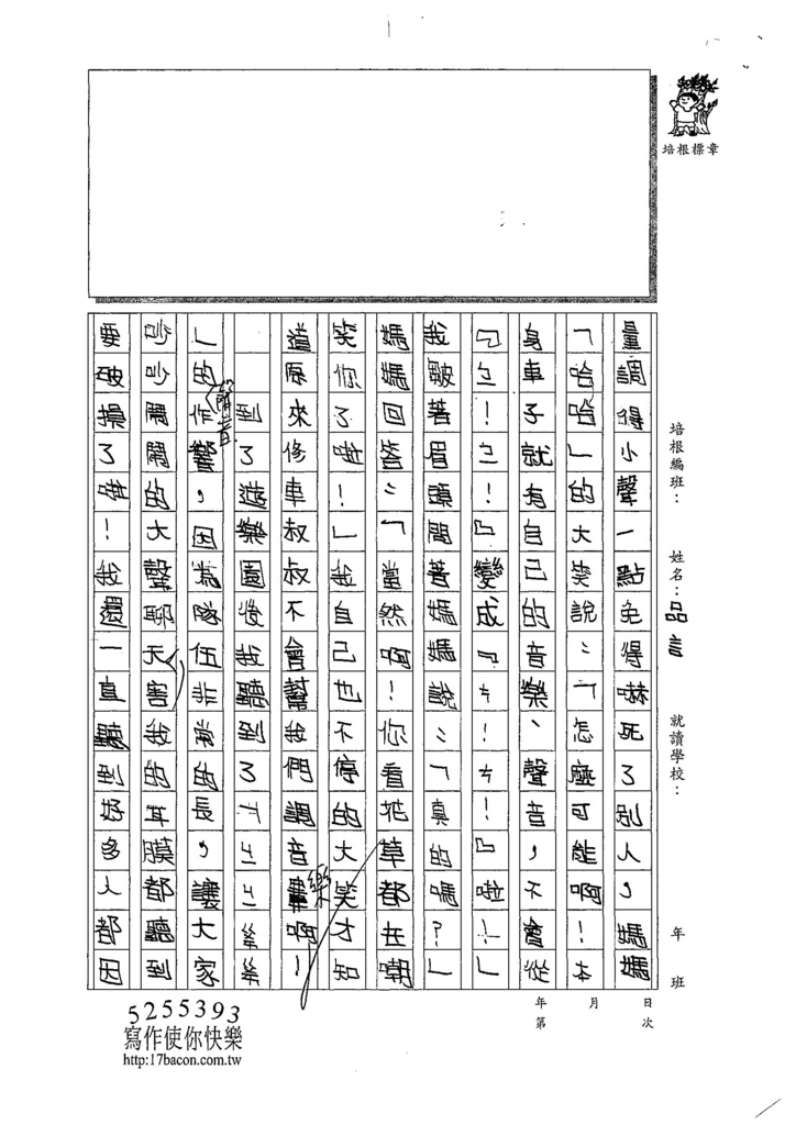 107W4303陳品言 (2).jpg