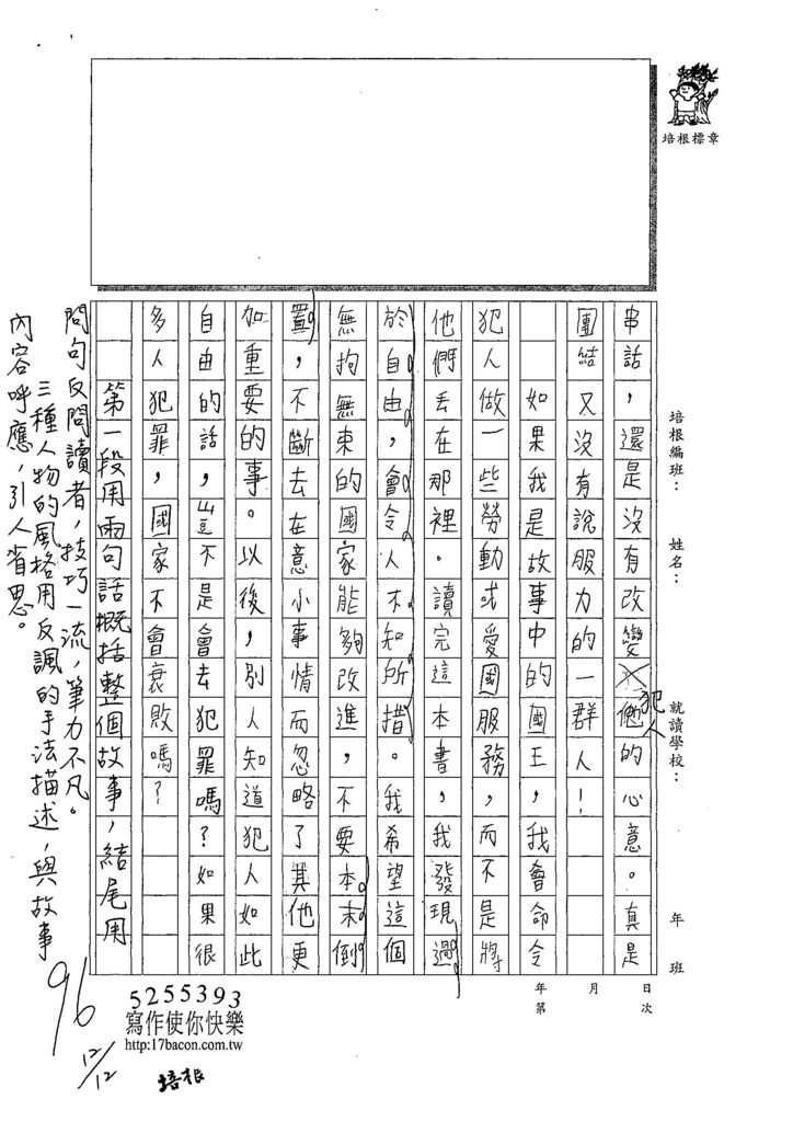 107W6302林宛昕 (3).jpg