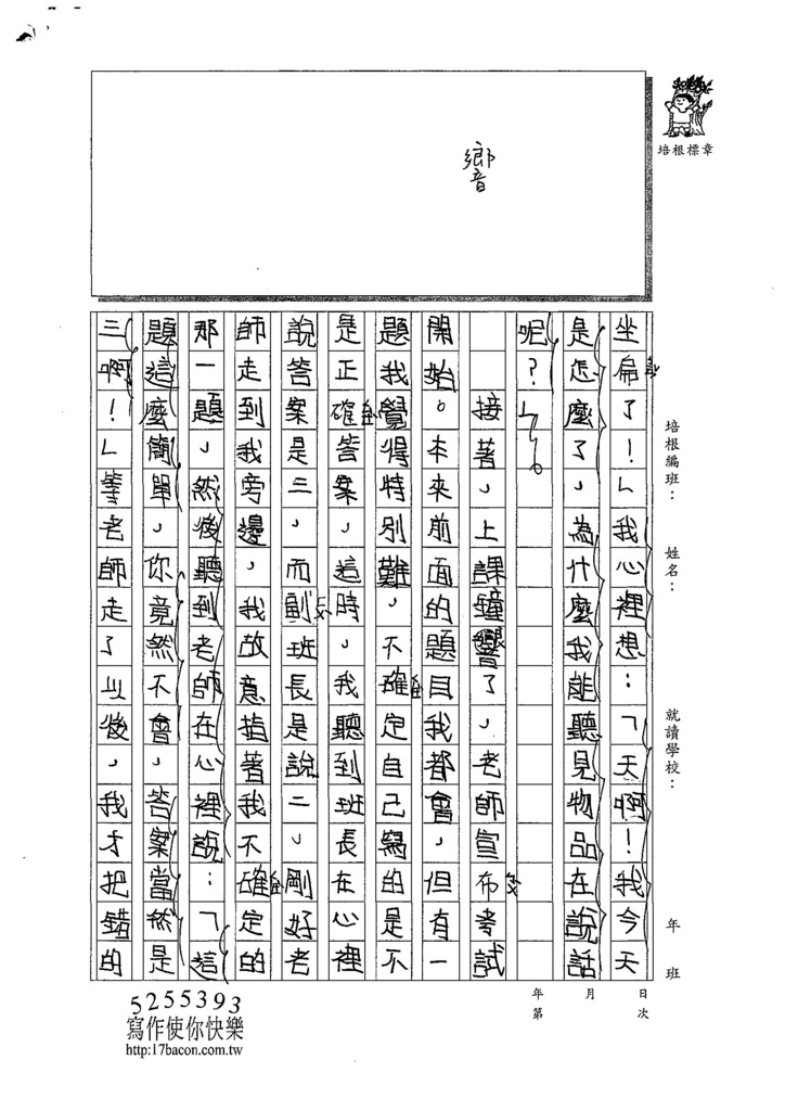 107W4303王洛琳 (2).jpg