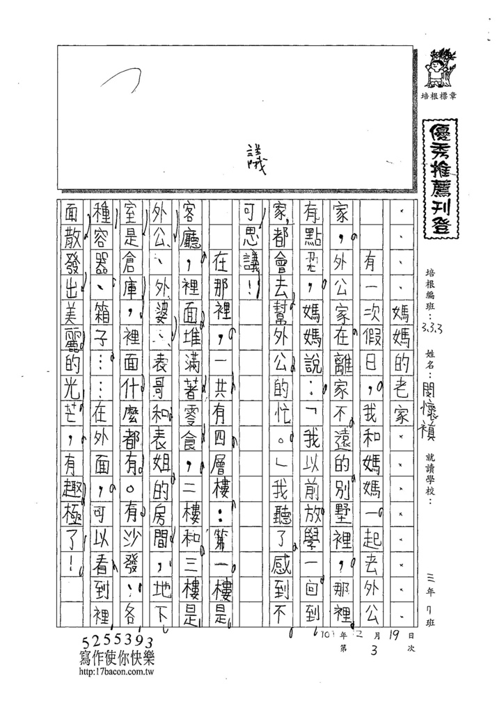 107W3303閔懷禛 (1).jpg