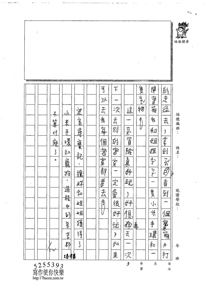 107W3306曾語安 (3).jpg