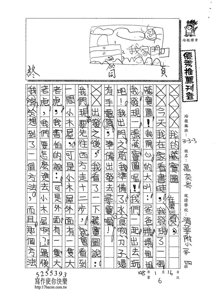 107W3306萬奕岑 (1).jpg