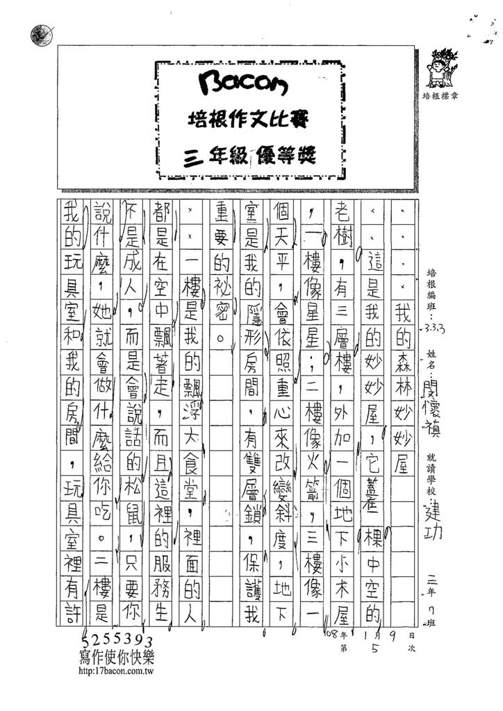 107W3305閔懷禛 (1).jpg