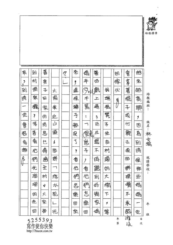 107W6306林文瑀 (3).jpg