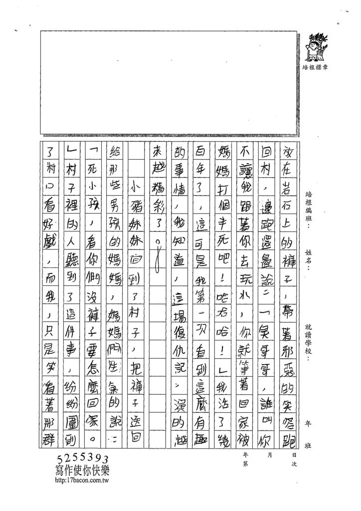 107W6306蔡欣融 (2).jpg