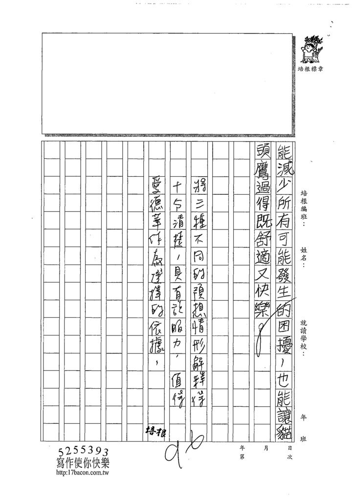 107W4306辛靖雯 (3).jpg