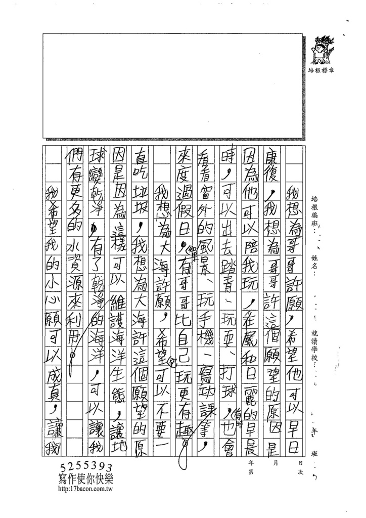 107W4305洪雋閎 (2).jpg