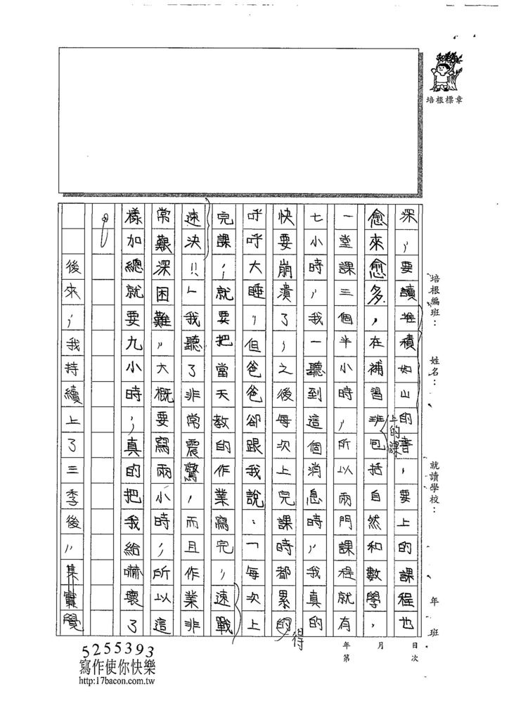 107W6305黃奕甯 (2).jpg