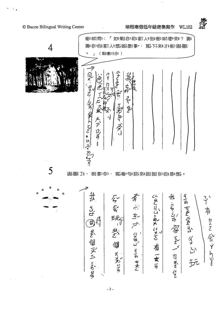 108寒WL102傅亮淇 (3).jpg