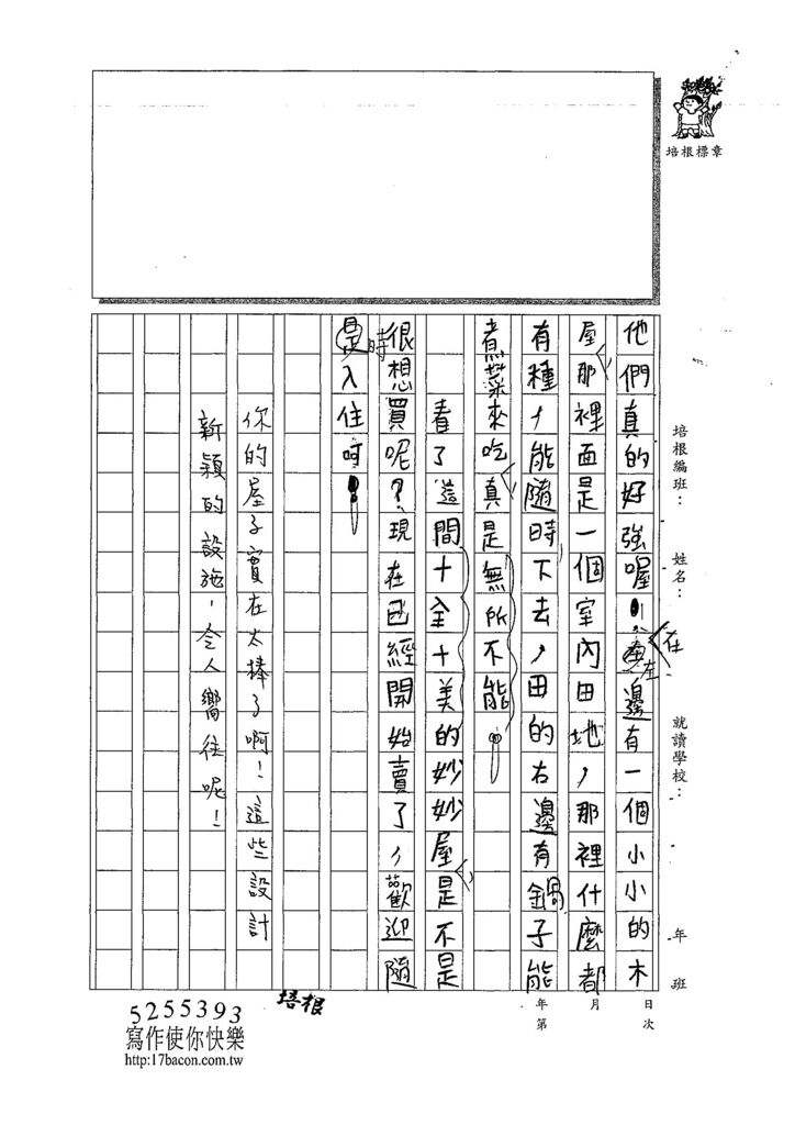 107W3305楊侑哲 (3).jpg