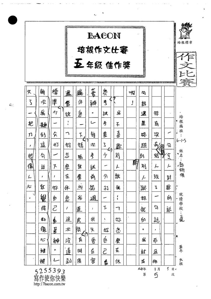 107W5305彭妍昕 (1).jpg