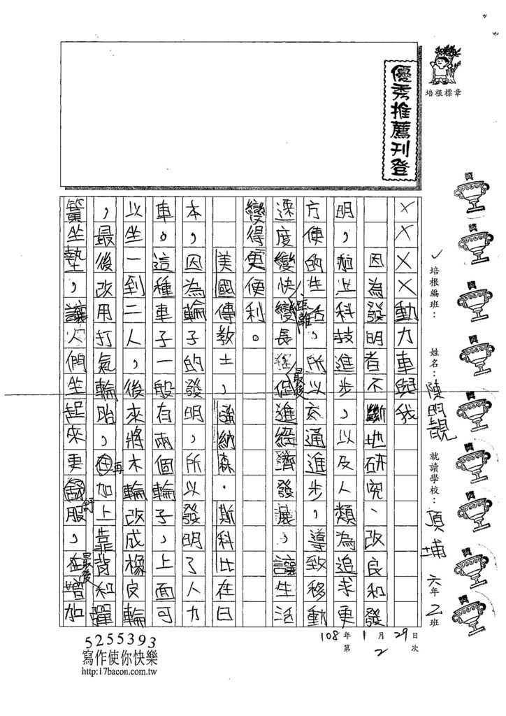 108RCW202陳昀靚 (1).jpg