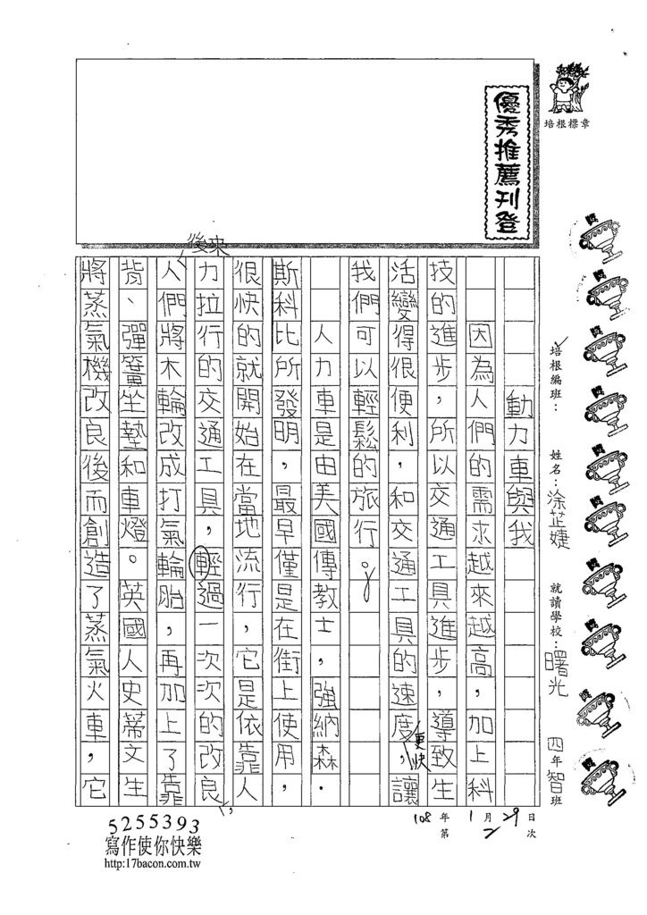 108RCW202涂芷婕 (1).jpg