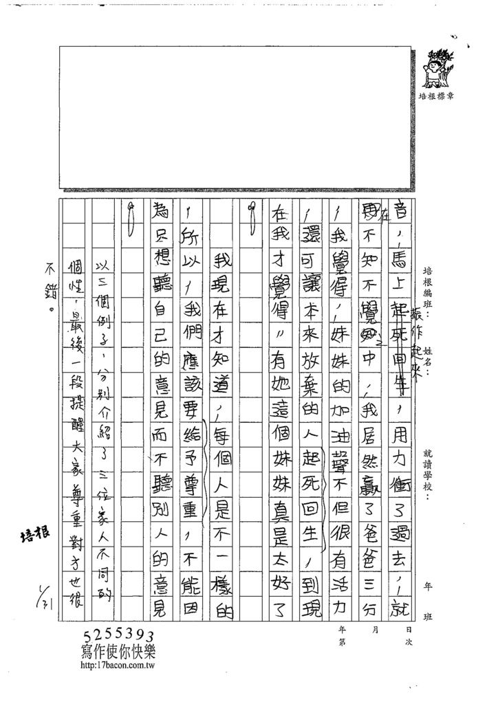 108寒WH204楊恆佳 (4).jpg