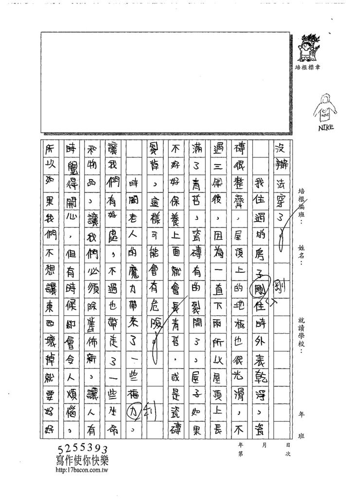 107W5308黃子恆 (2).jpg