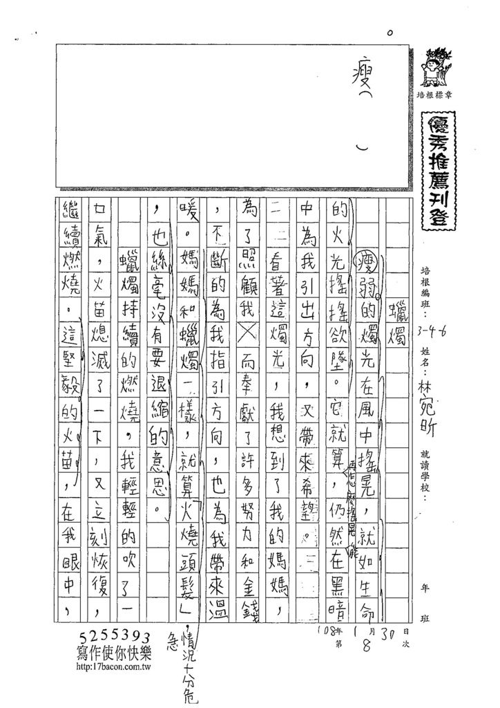 107W6308林宛昕 (1).jpg