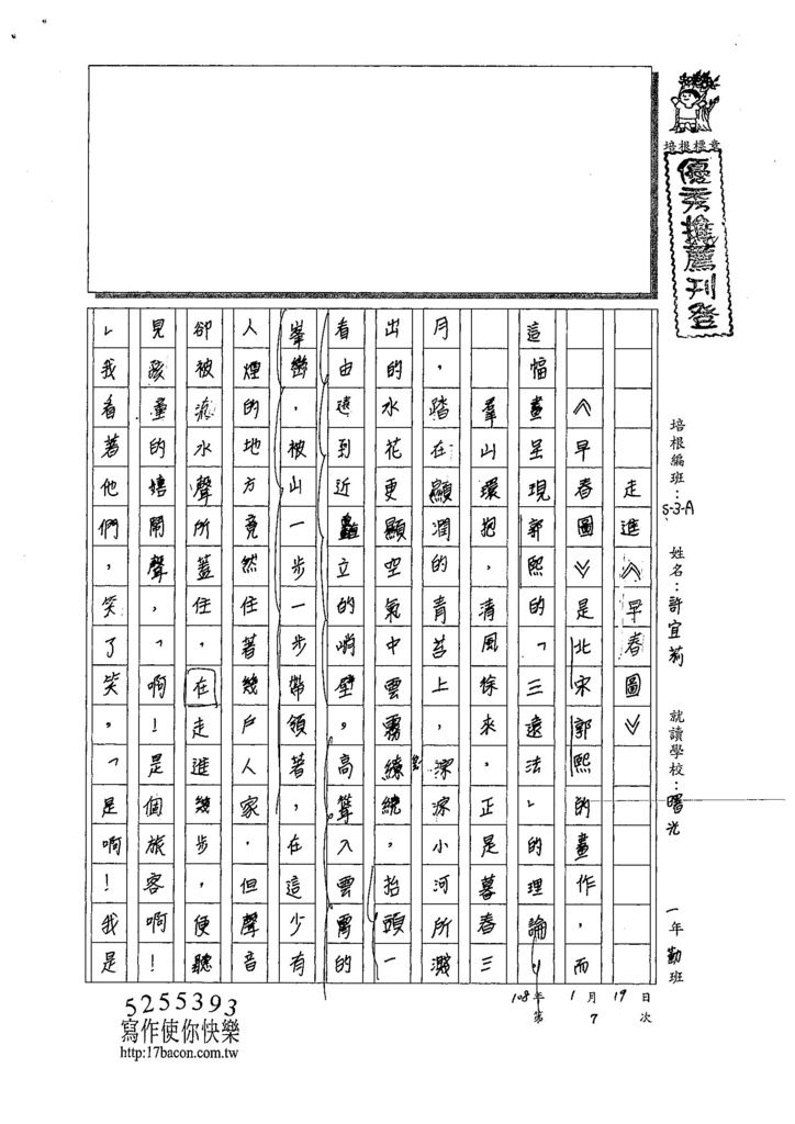 107WA307許宜莉 (1).jpg