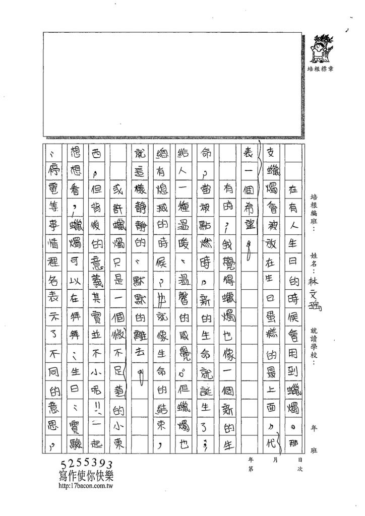 107W6308林文瑀 (2).jpg