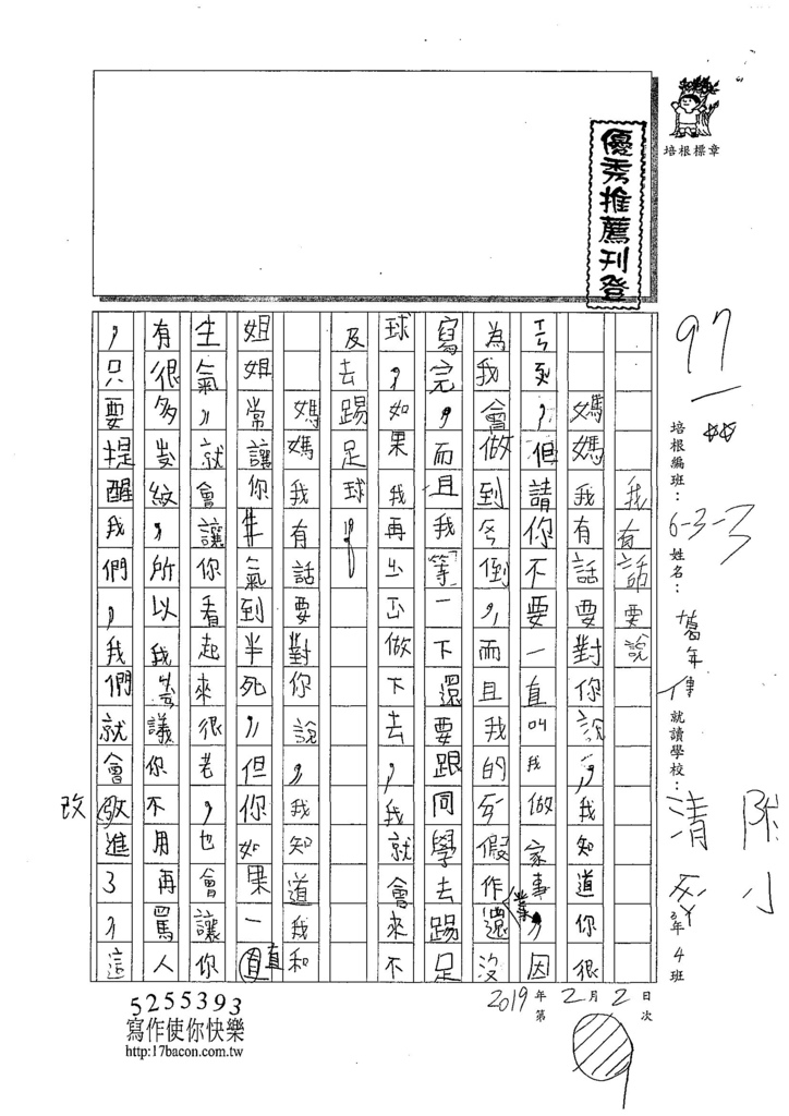 107W3309葛年傳 (1).jpg