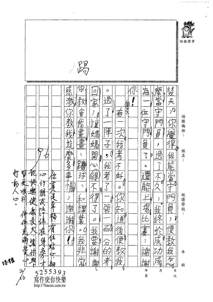 107W3310周宥全 (2).jpg