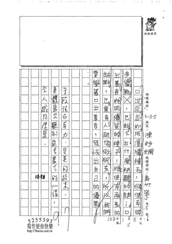 107W5305陳妤嫻 (3).jpg