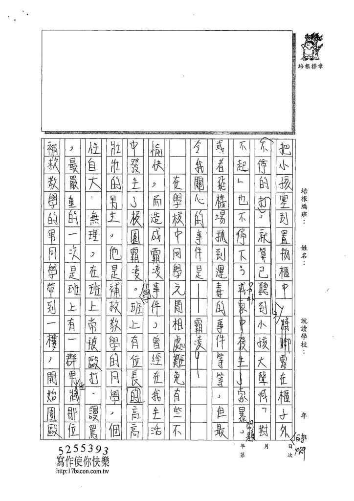 107WA309劉奕秀 (2).jpg