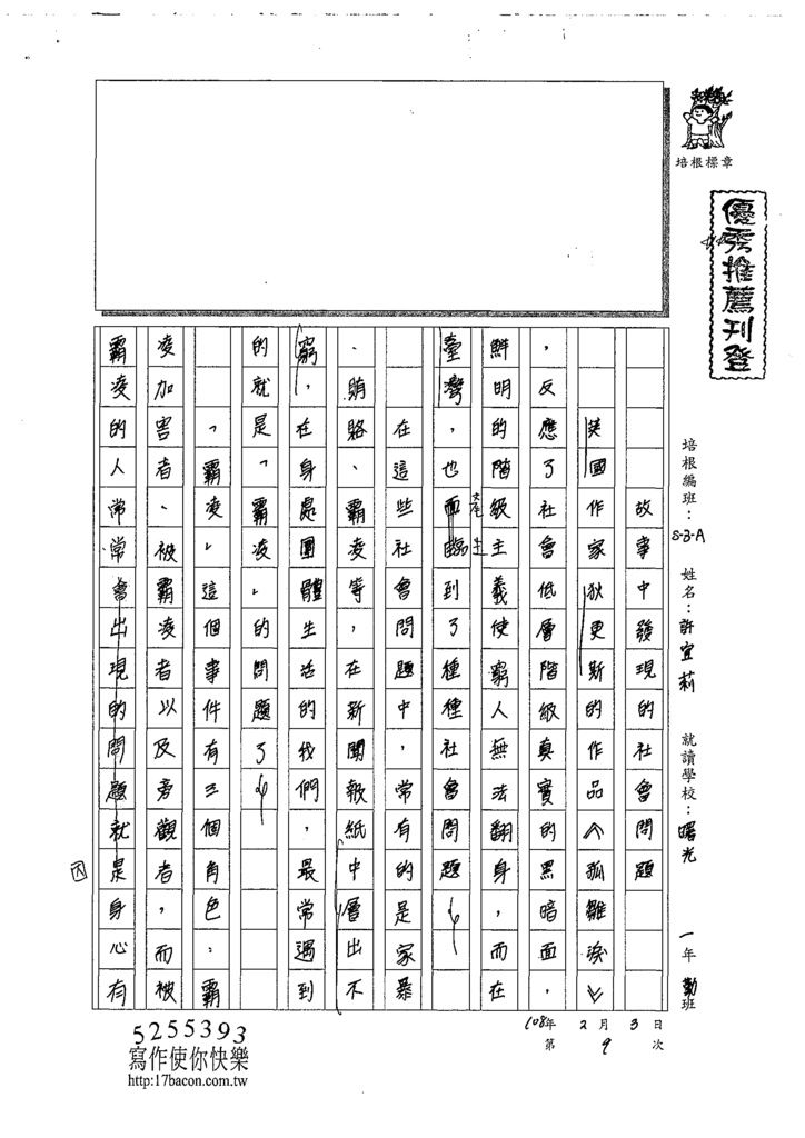 107WA309許宜莉 (1).tif