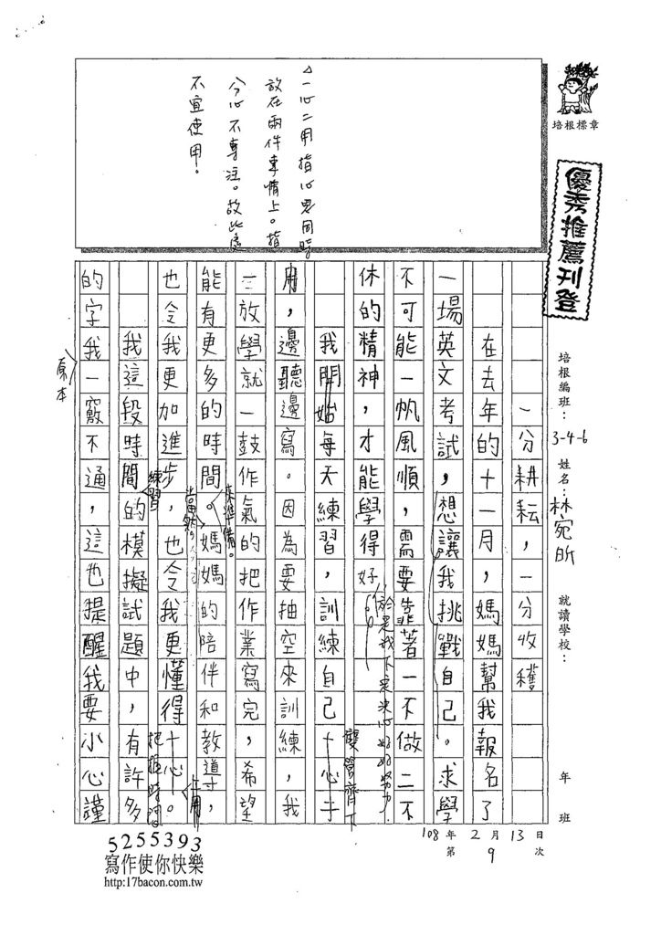 107W6309林宛昕 (1).jpg