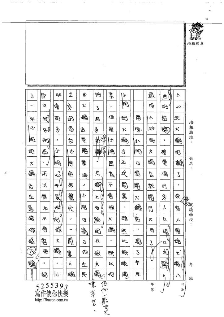 107W5310劉亭妤 (2).jpg