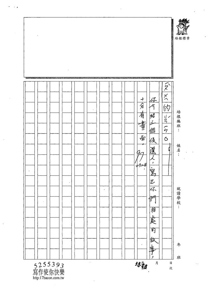 107WB310巫姵妮 (4).jpg