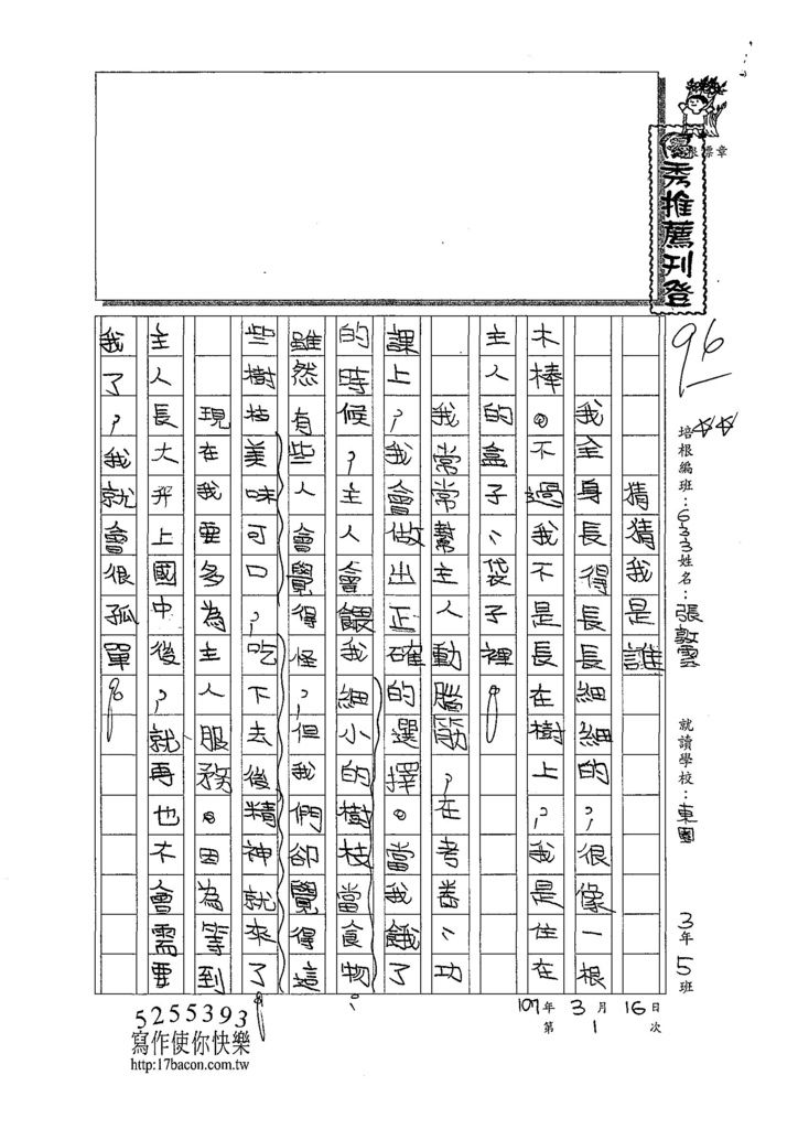 107W3401張敦雲 (1).jpg